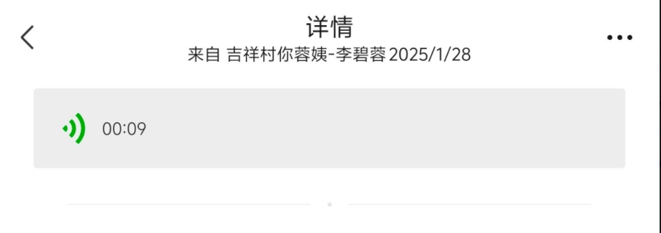 过年必备教程！微信语音如何转发并保存为MP3格式，并下载到本地