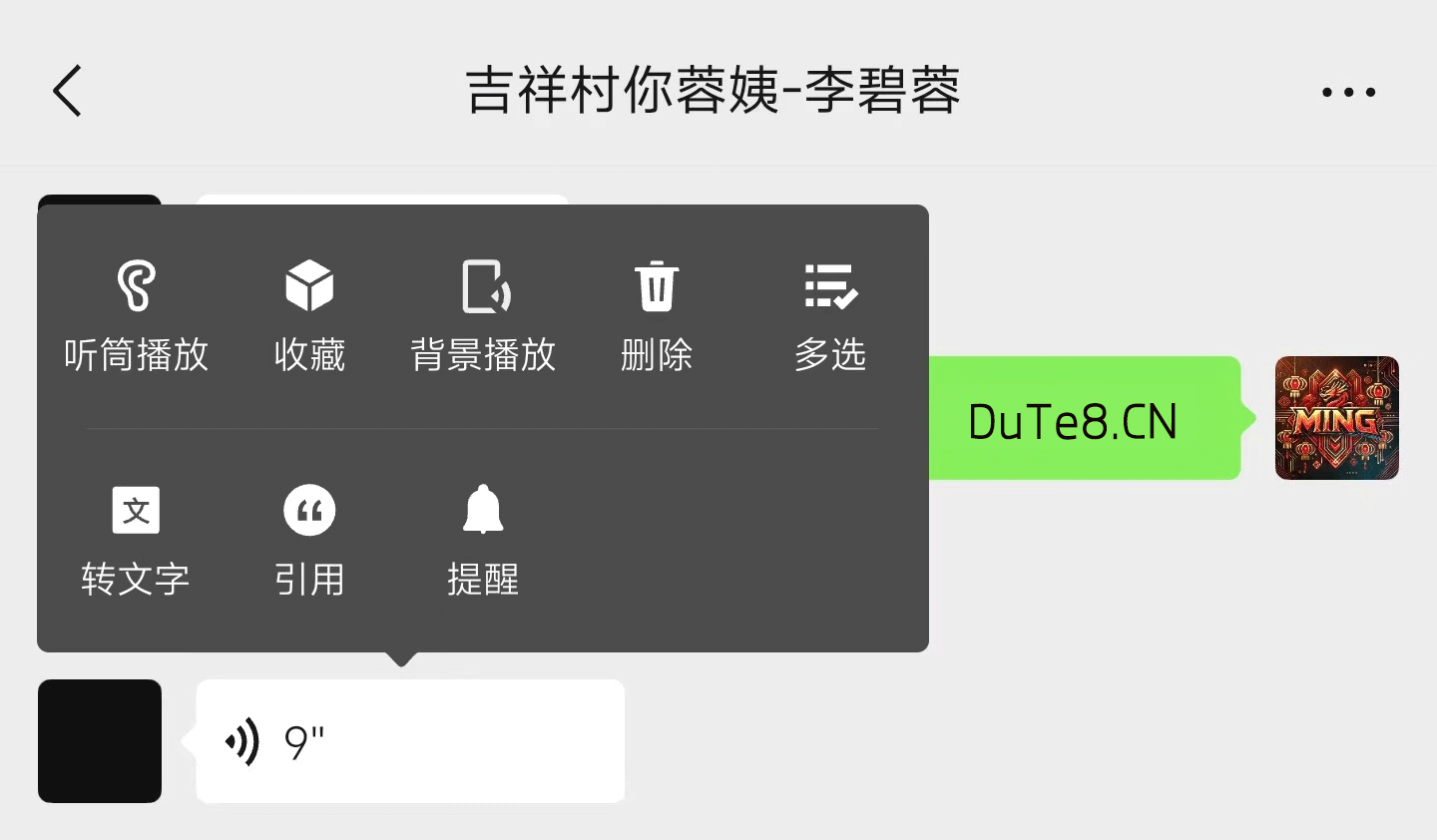 过年必备教程！微信语音如何转发并保存为MP3格式，并下载到本地